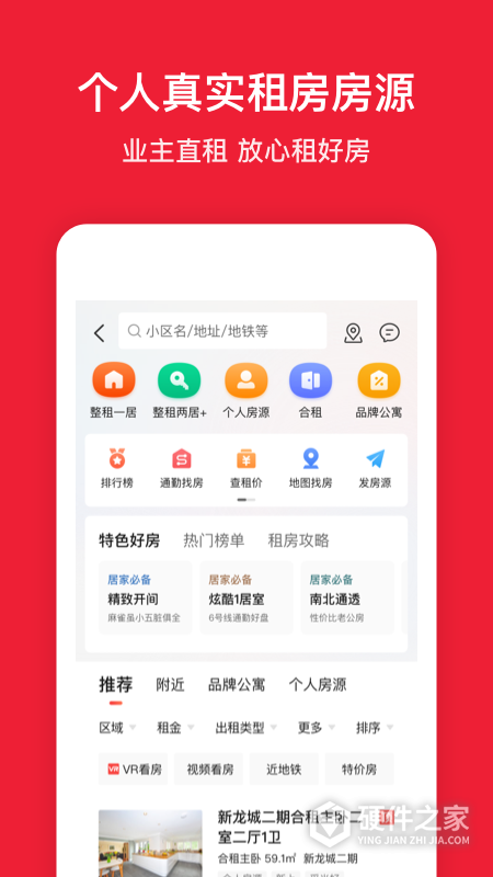 房天下