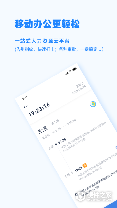 Peoplus官方版