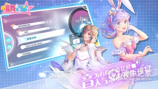 唱舞全明星旧版