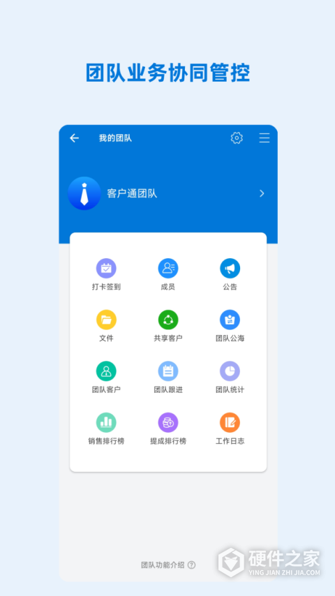 客户通最新版