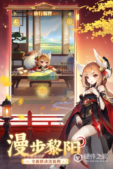 道友请留步腾讯版