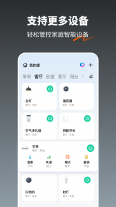 涂鸦智能