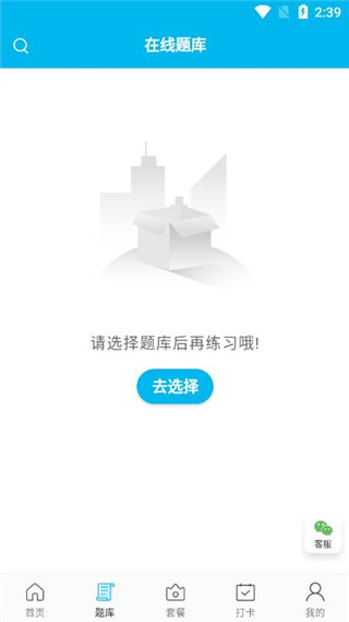 纳豆题库