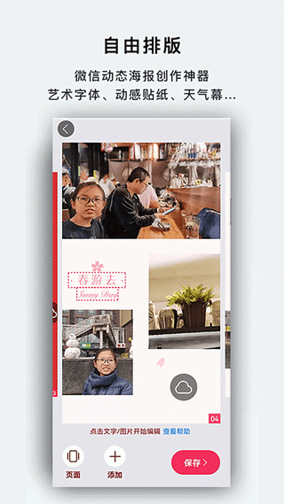 初页app