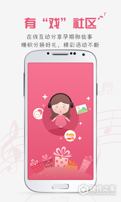 胎教盒子(胎教音乐)