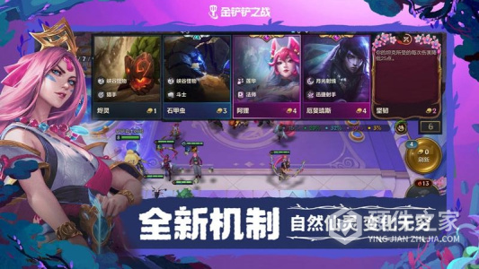 金铲铲之战