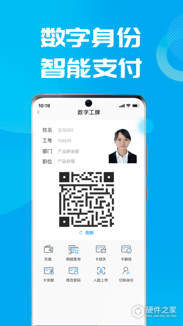 数智易正