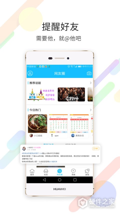 眉山人网手机版