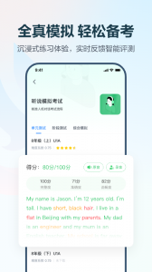E听说中学