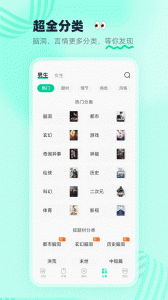 熊猫脑洞小说