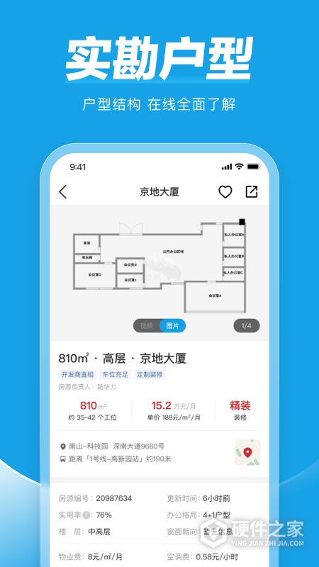 点点租写字楼