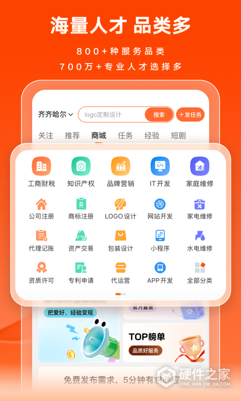 猪八戒