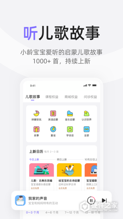 丁香妈妈app