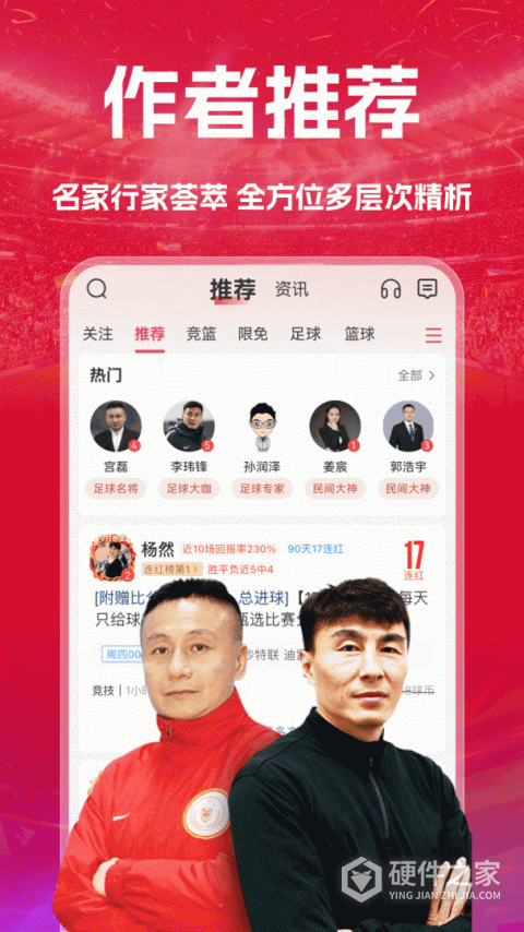 疯狂红单app