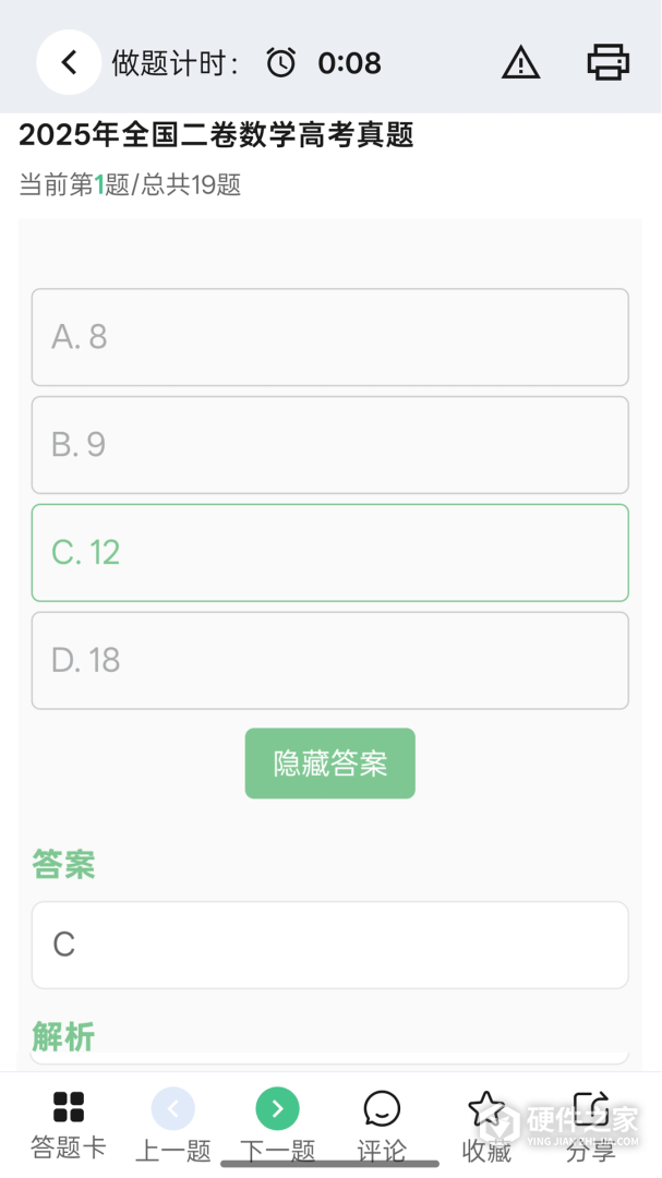 高考笔记