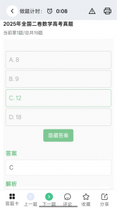 高考笔记