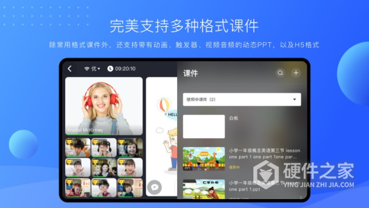拓课云Plus