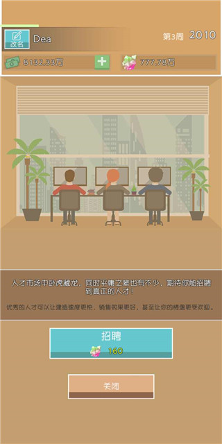 房地产巨头