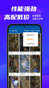 云帅云手机