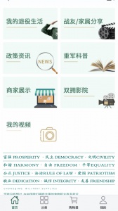 重庆军供
