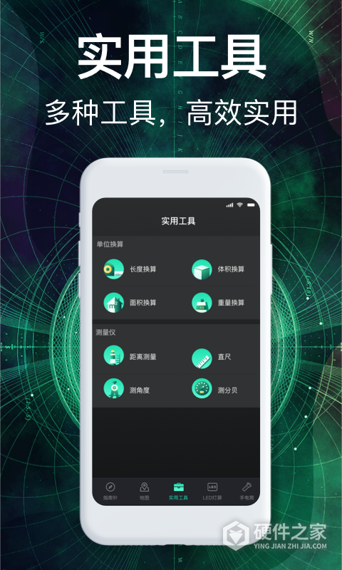 罗盘指南针