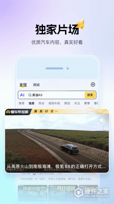 懂车帝app