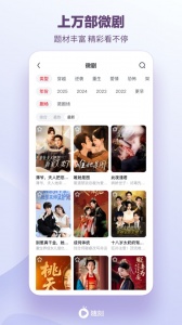 爱奇艺随刻最新版