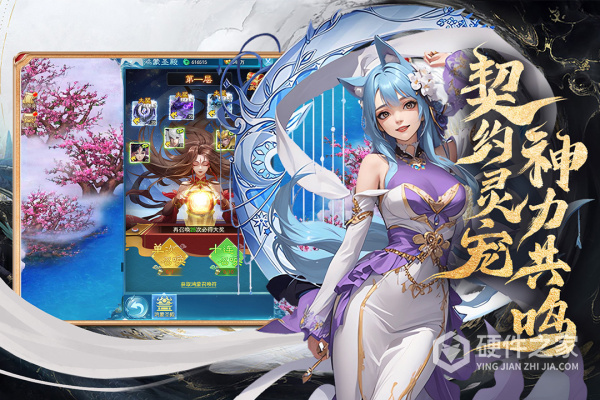 凡人神将传手游