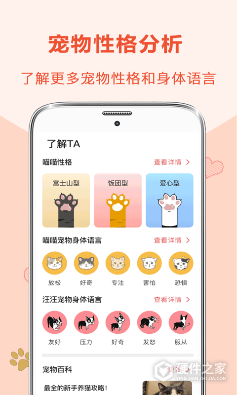 狗狗翻译器免费版