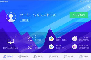 2021腾讯电脑管家安装包