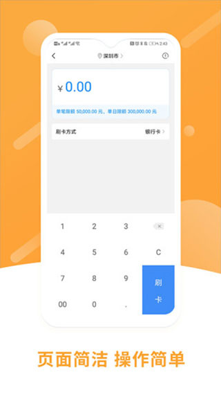 立刷商户版app最新版