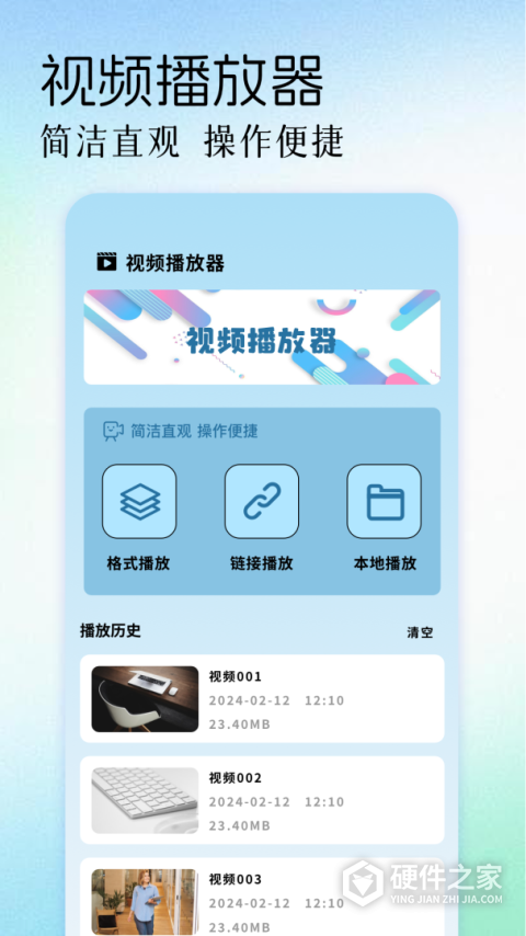 迅龙视频播放器