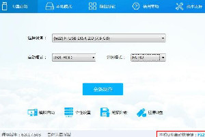 技嘉u盘启动盘制作工具