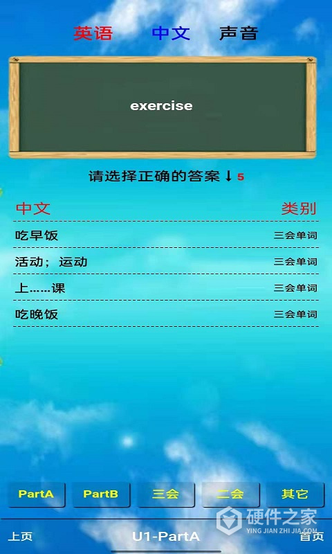 小学英语五年级下册