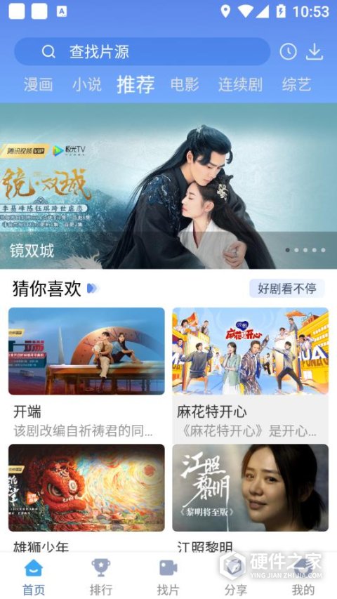 快云影音完整版