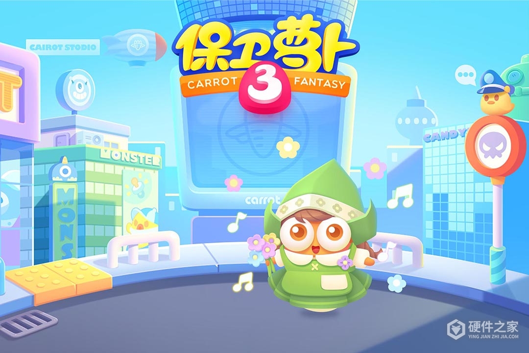 保卫萝卜3微信版