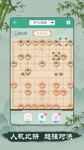 象棋