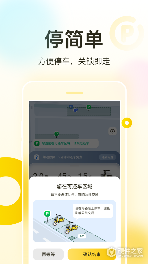 松果出行