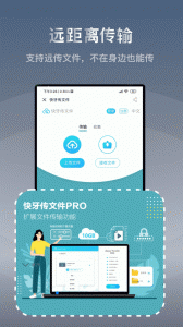 快牙2024版