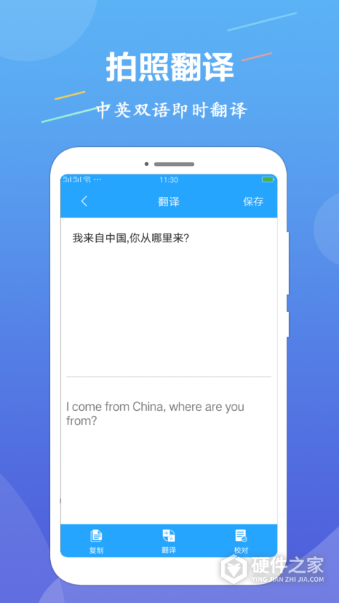 OCR图片文字识别软件