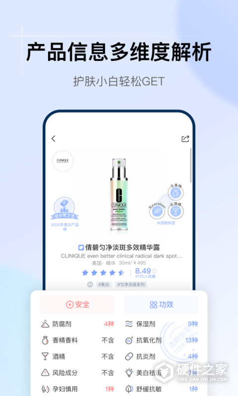 透明标签app