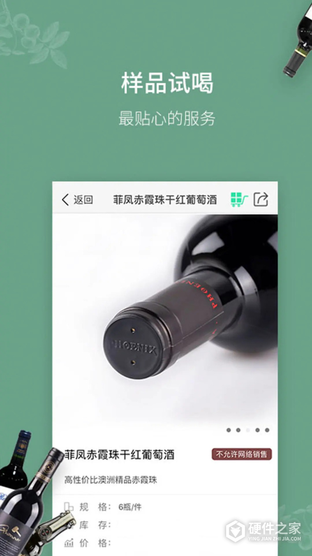 进酒宝