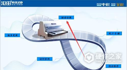沧田中税TS660KII 24针82列针式票据打印机驱动 For Win10/Win7/XP