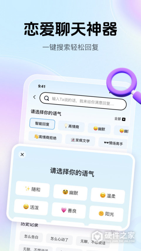 爱帮主安卓版