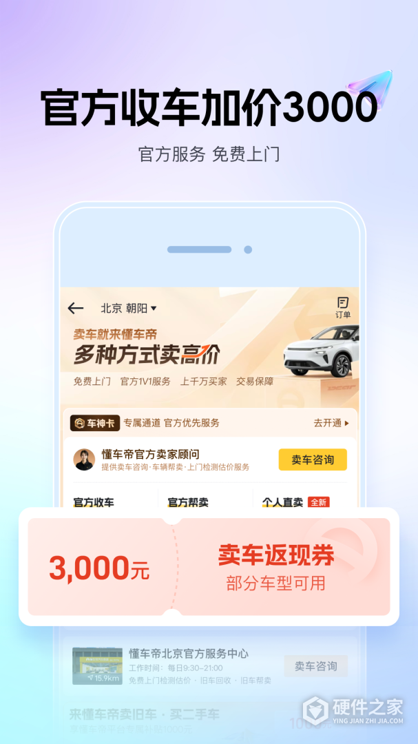 懂车帝