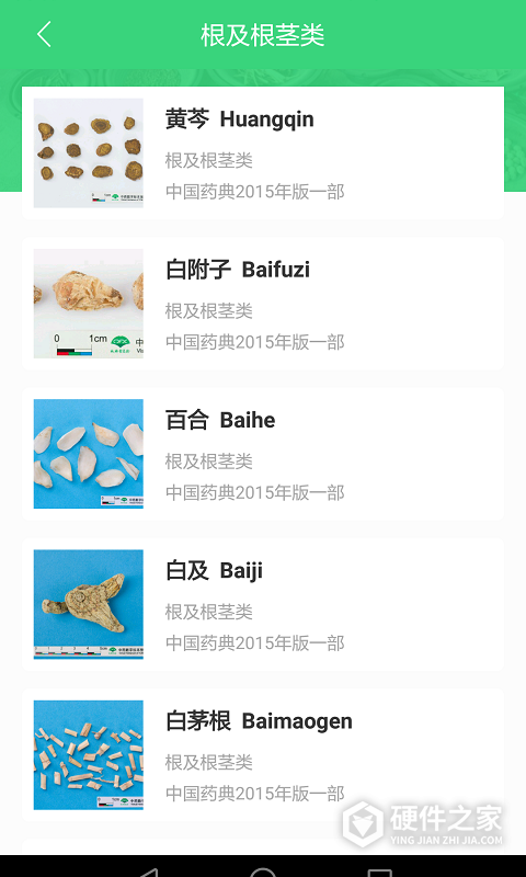 照药镜app