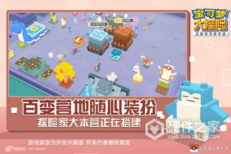 宝可梦大探险腾讯版