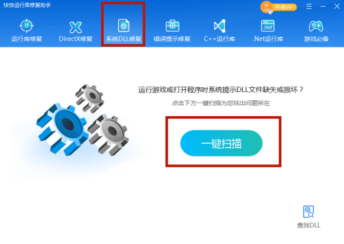 admin.dll文件丢失如何解决这个问题？