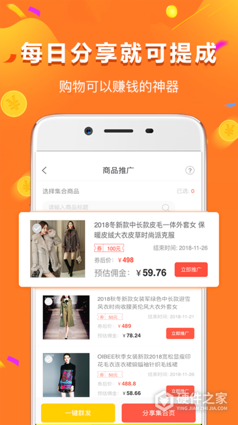 给多多拼团返利app