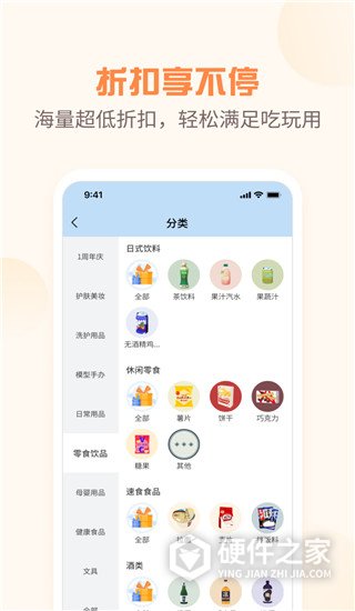 夜市app